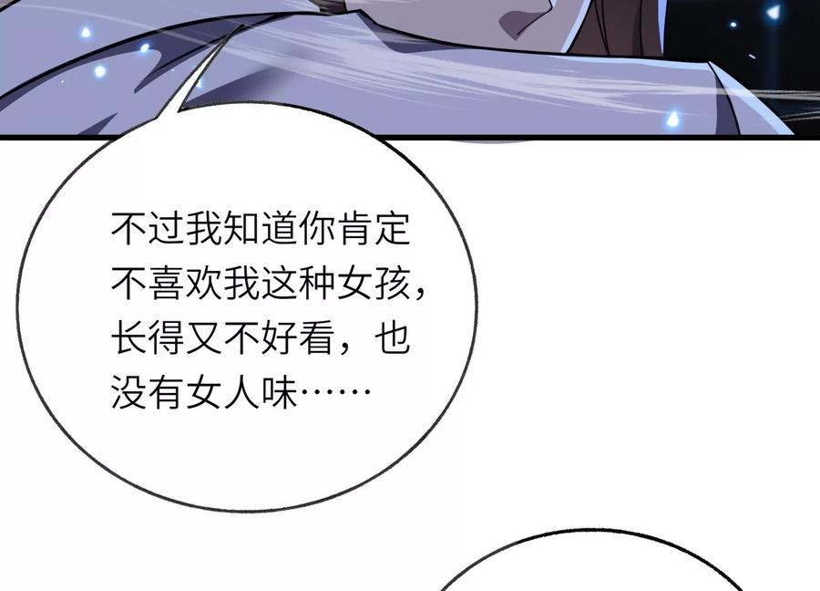 队长好！队长再见！ 第70页