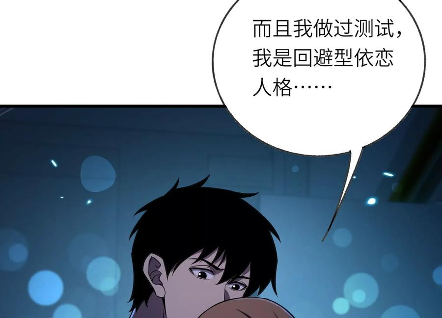 队长好！队长再见！ 第71页