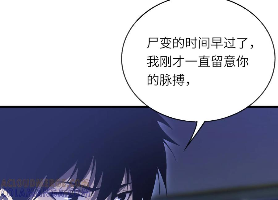 队长好！队长再见！ 第85页