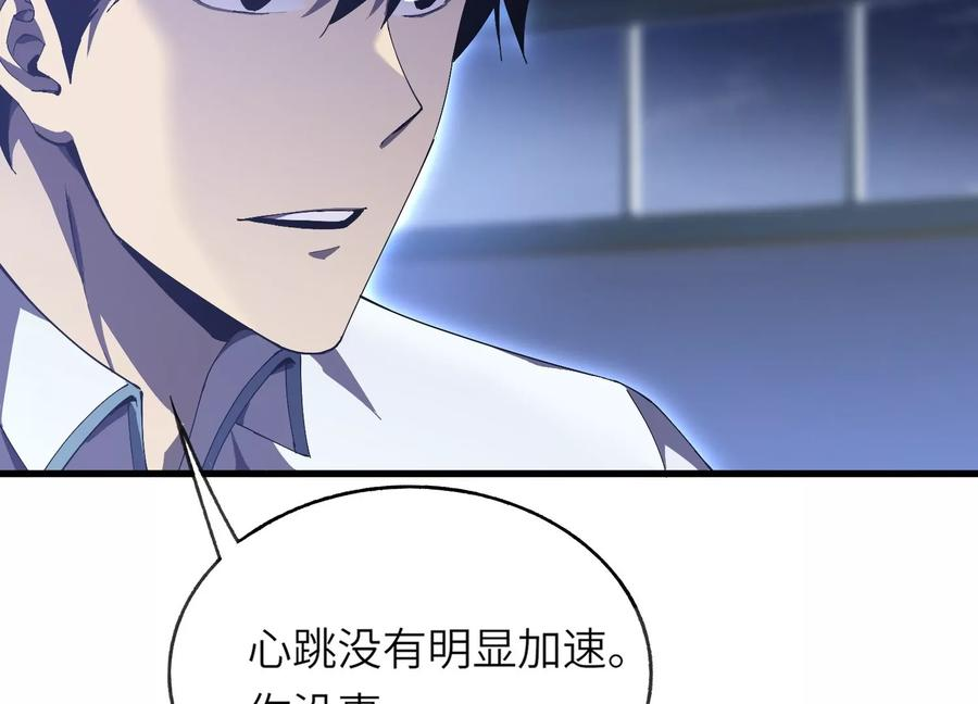 队长好！队长再见！ 第86页