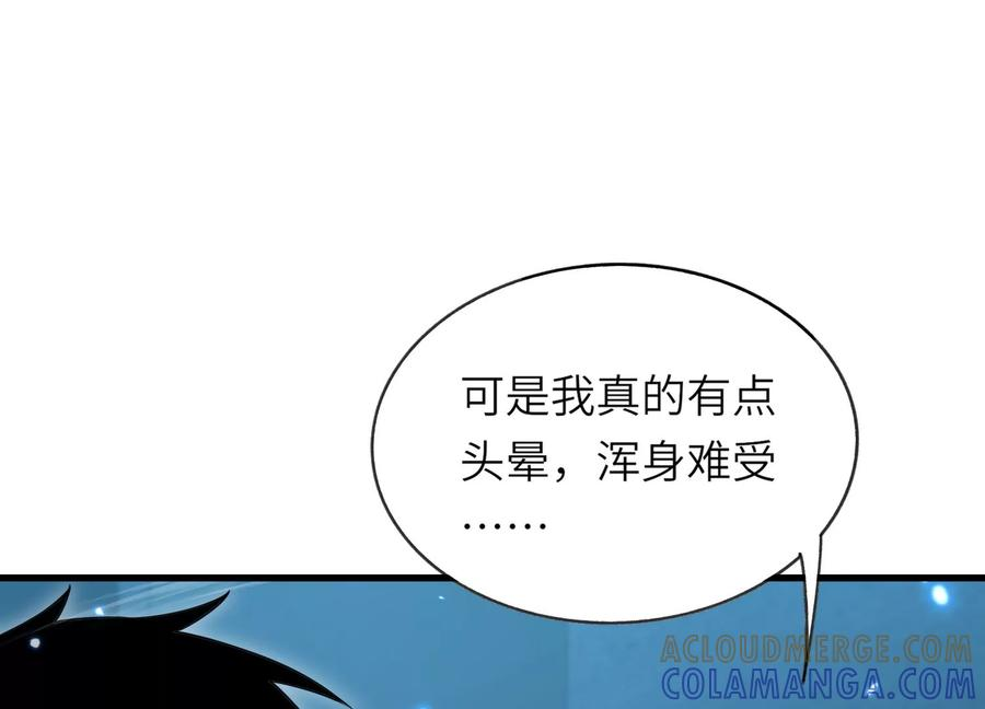 队长好！队长再见！ 第89页