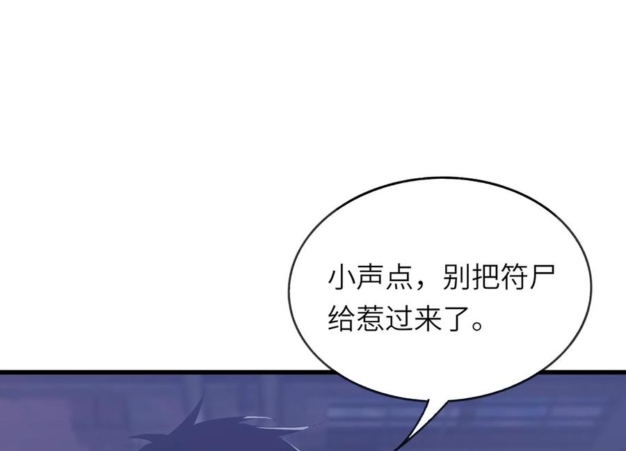 队长好！队长再见！ 第98页