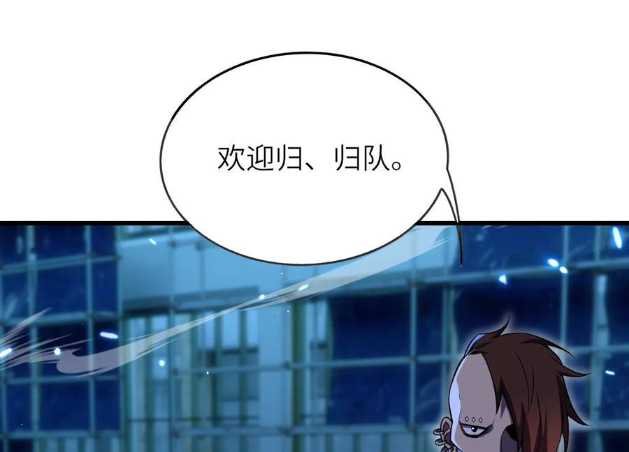 队长好！队长再见！ 第104页