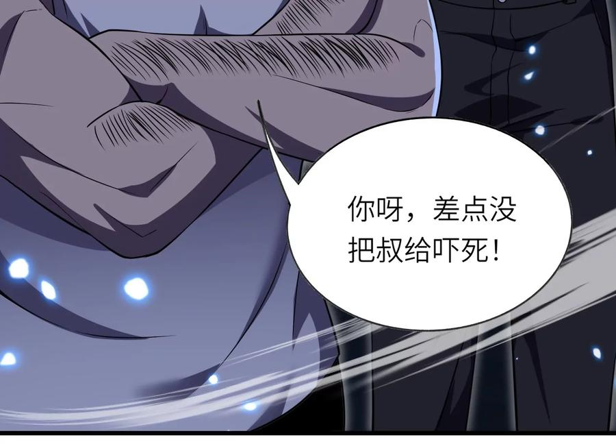 队长好！队长再见！ 第106页