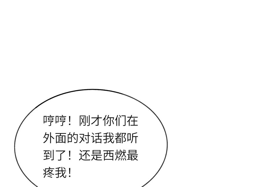 队长好！队长再见！ 第107页
