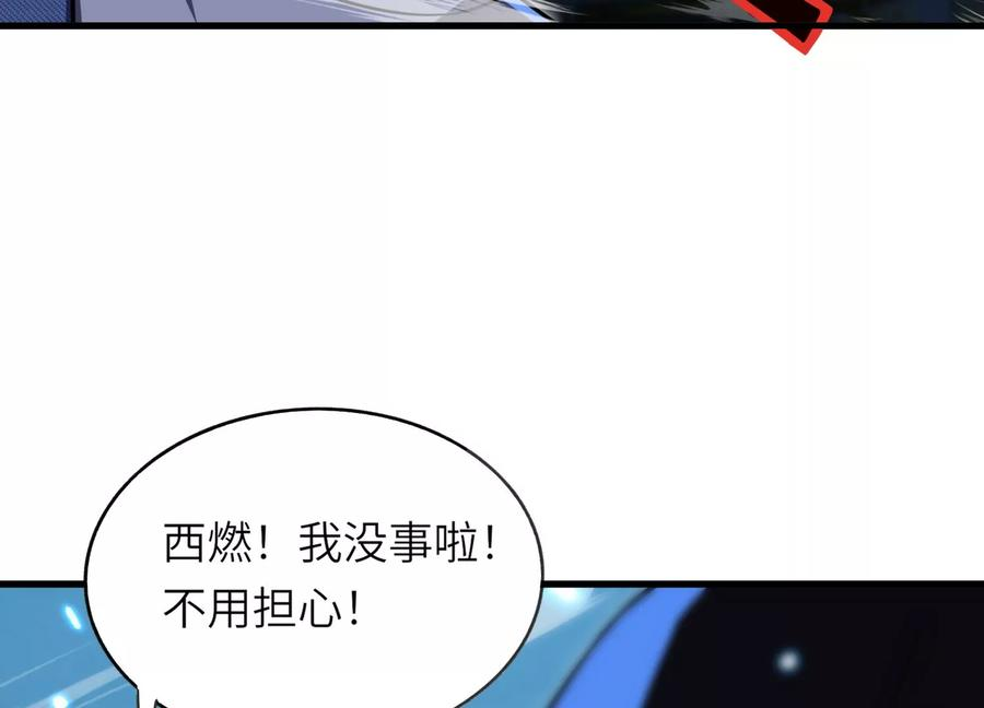 队长好！队长再见！ 第110页