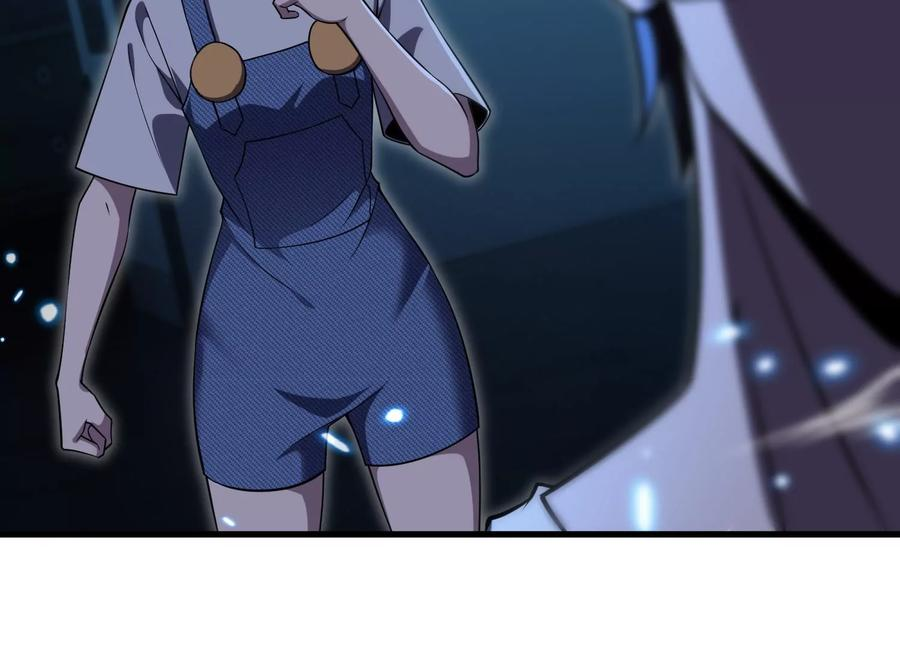 队长好！队长再见！ 第112页