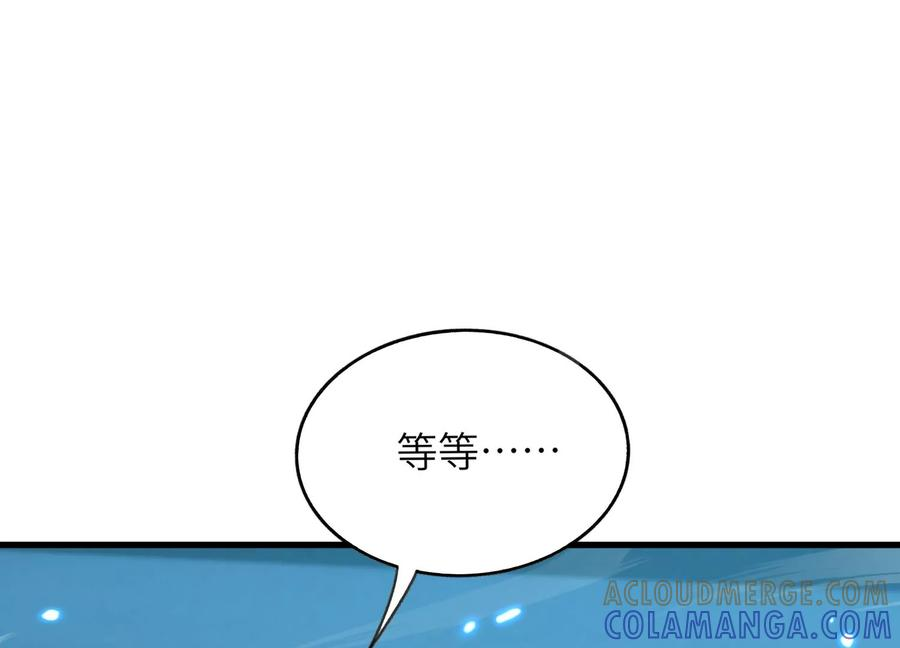 队长好！队长再见！ 第113页