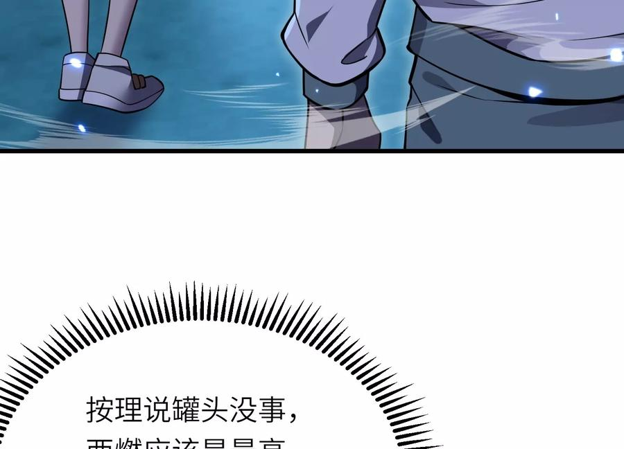 队长好！队长再见！ 第120页