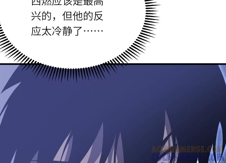 队长好！队长再见！ 第121页
