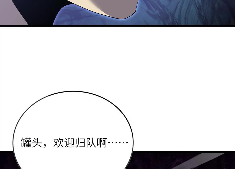 队长好！队长再见！ 第123页
