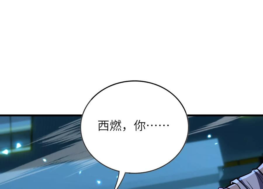 队长好！队长再见！ 第127页