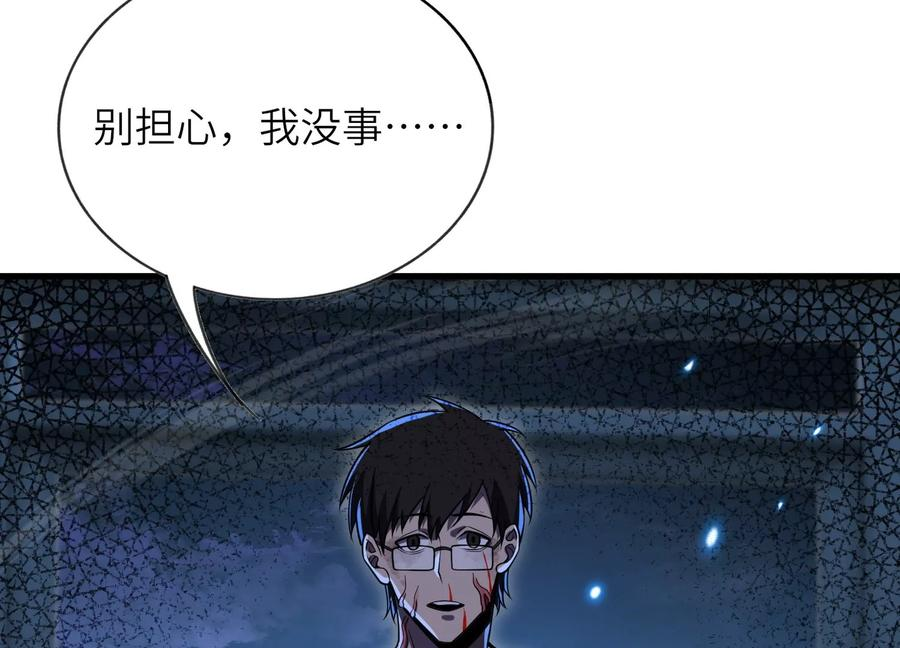 队长好！队长再见！ 第130页