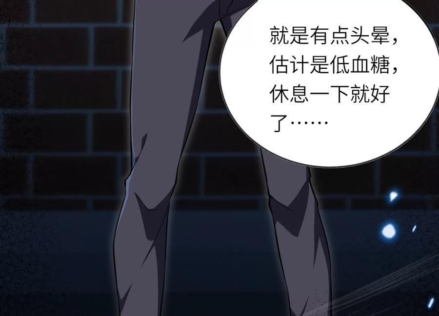 队长好！队长再见！ 第132页