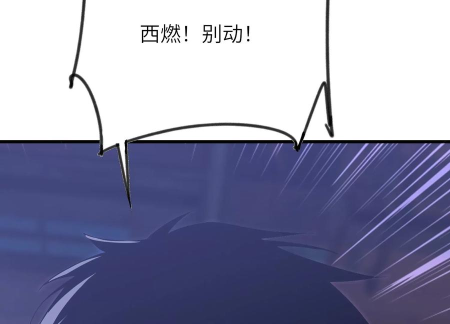 队长好！队长再见！ 第134页
