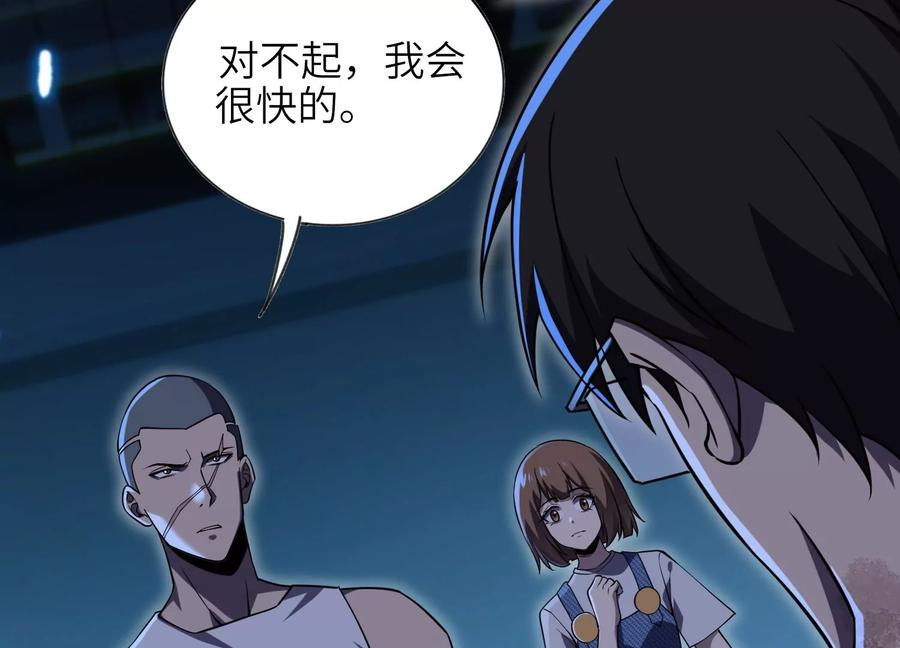 队长好！队长再见！ 第138页