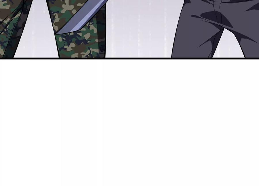 队长好！队长再见！ 第143页