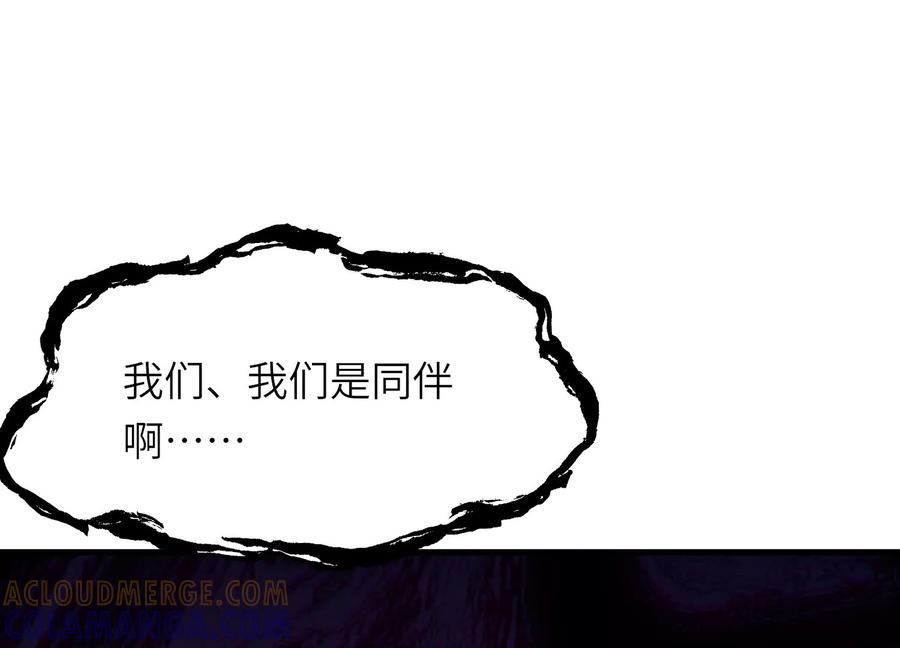 队长好！队长再见！ 第145页