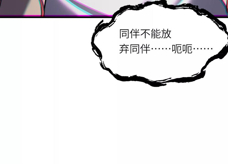 队长好！队长再见！ 第148页