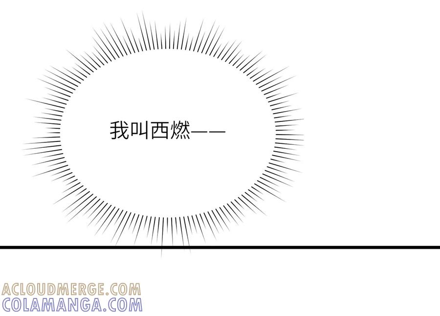 队长好！队长再见！ 第161页