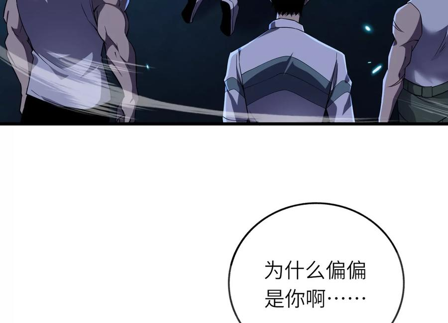 反围剿 第6页