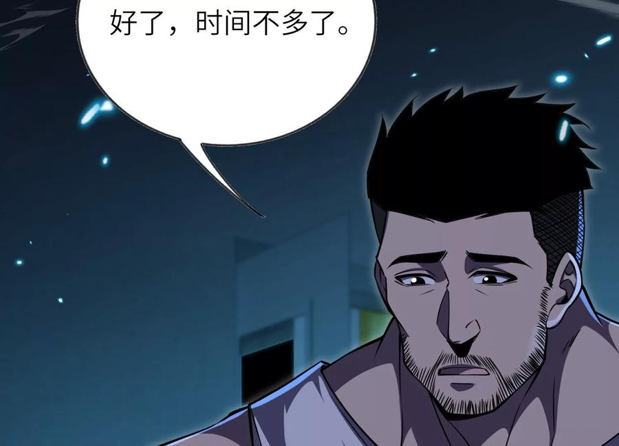 反围剿 第10页