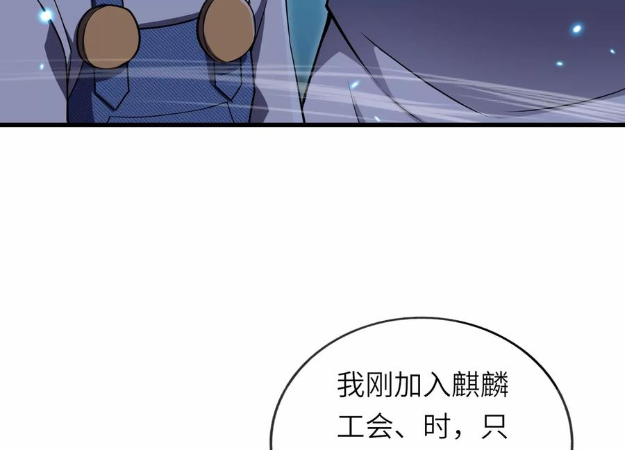 反围剿 第12页