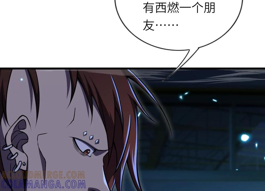 反围剿 第13页