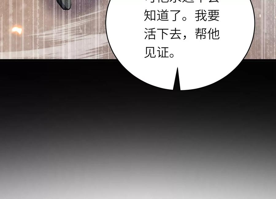 反围剿 第18页