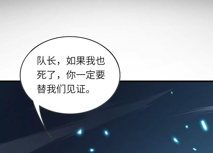 反围剿 第19页