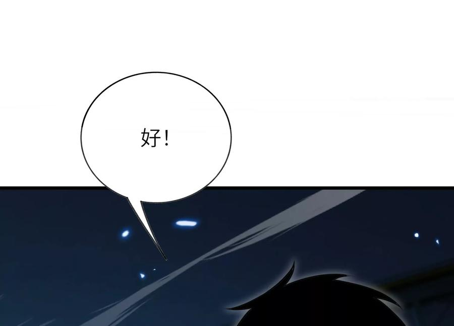 反围剿 第24页