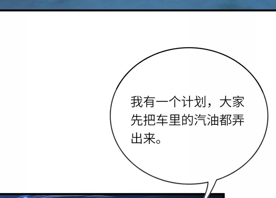 反围剿 第31页