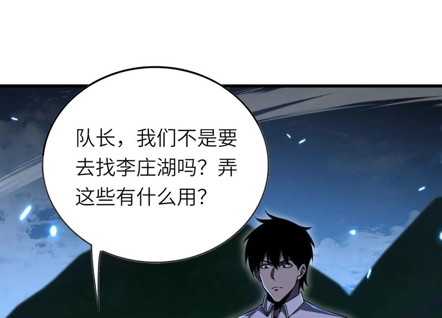 反围剿 第34页