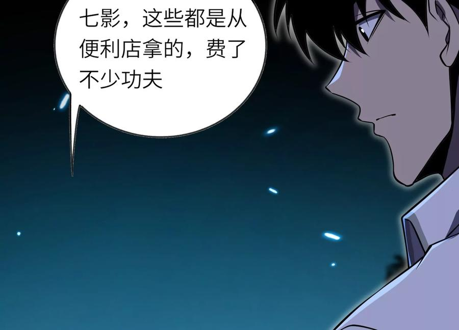 反围剿 第38页