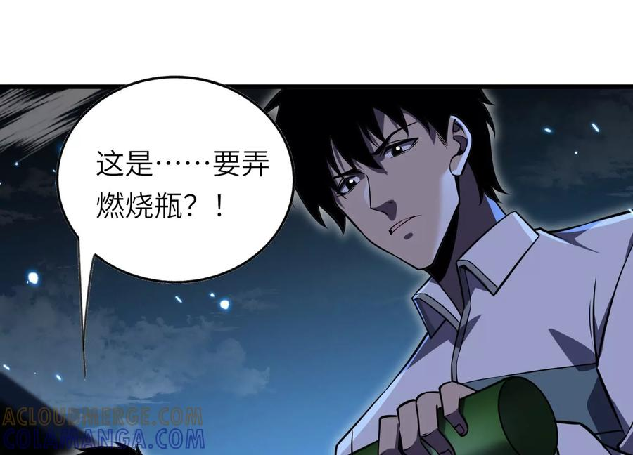 反围剿 第41页