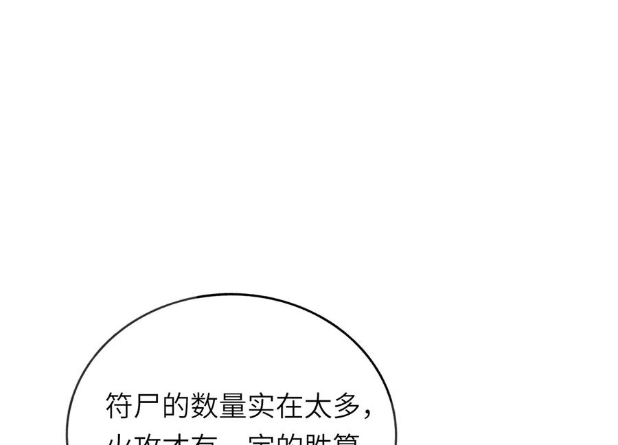 反围剿 第43页