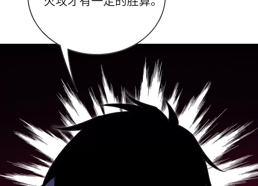 反围剿 第44页