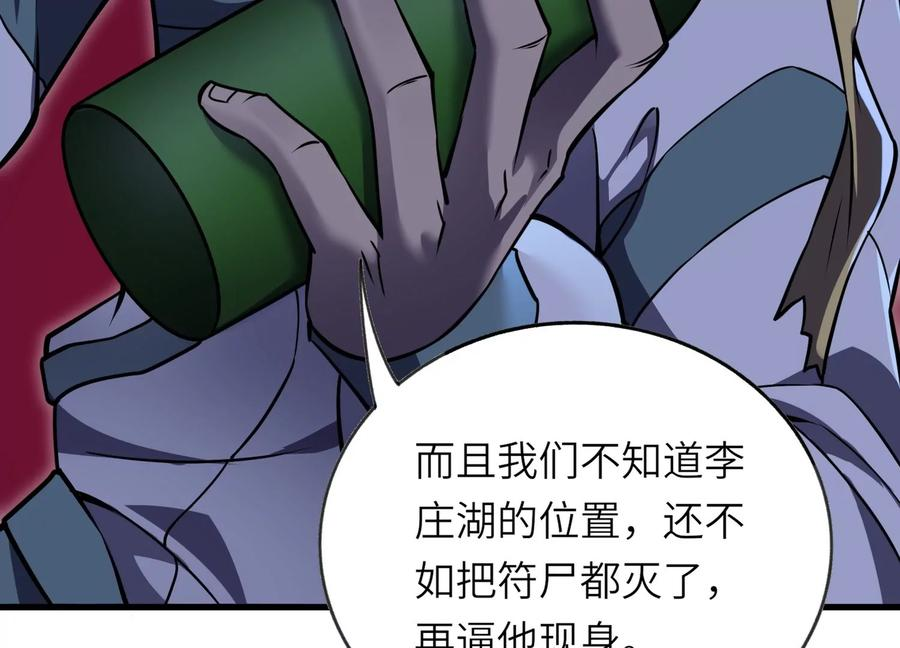 反围剿 第46页