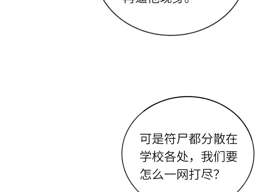 反围剿 第47页