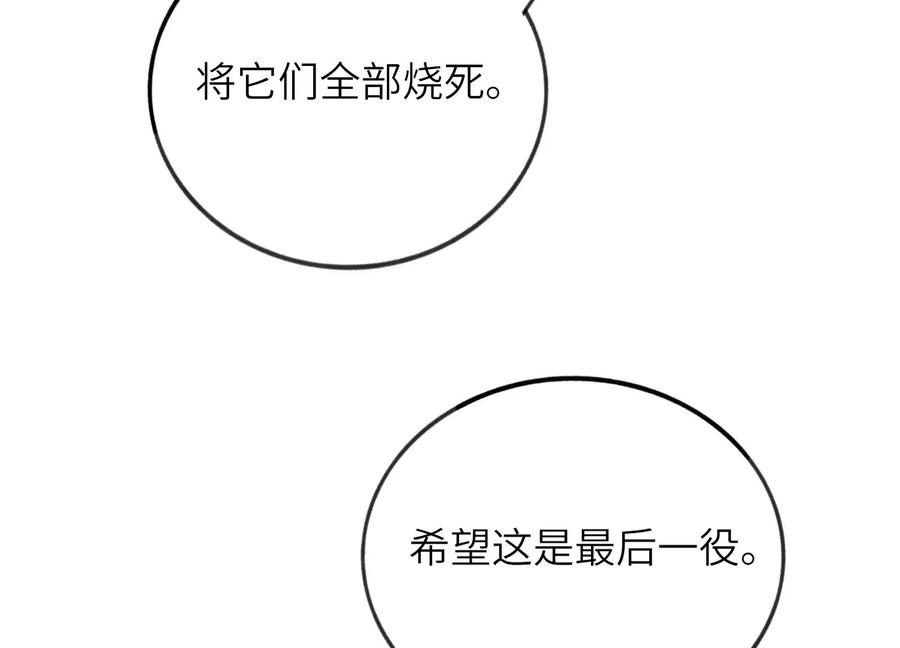 反围剿 第66页