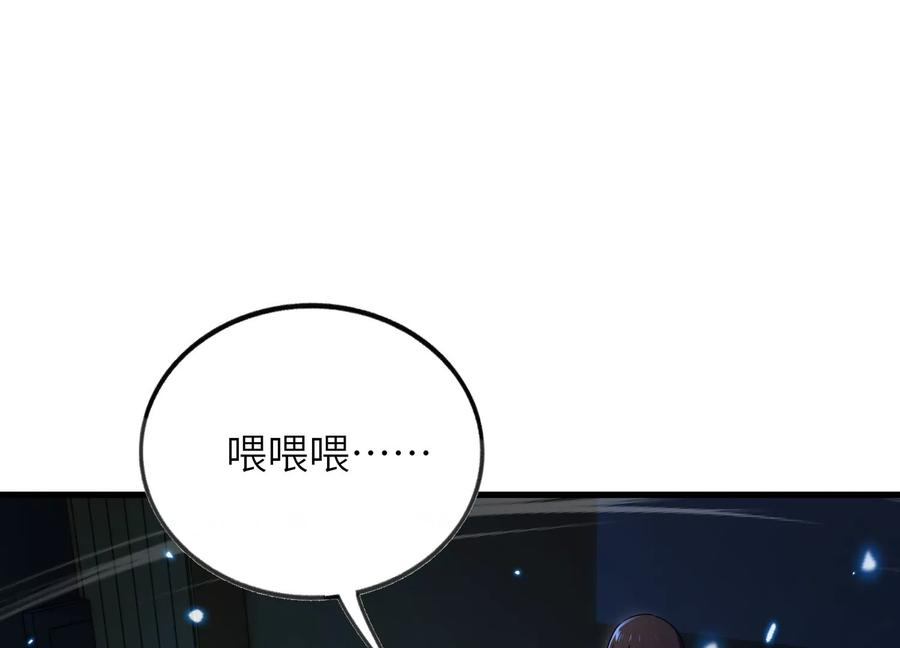 反围剿 第70页