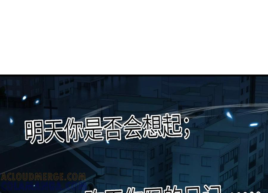 反围剿 第77页