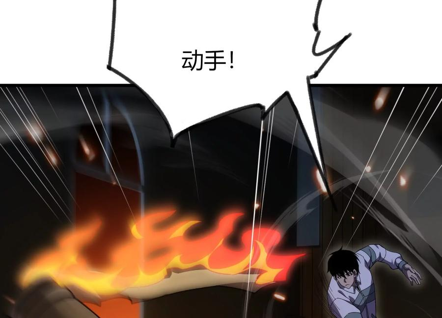 反围剿 第92页