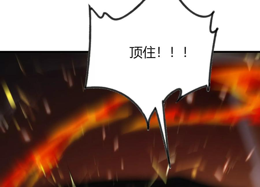 反围剿 第108页