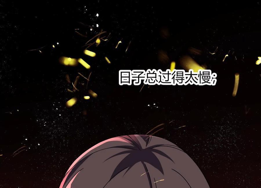 反围剿 第119页