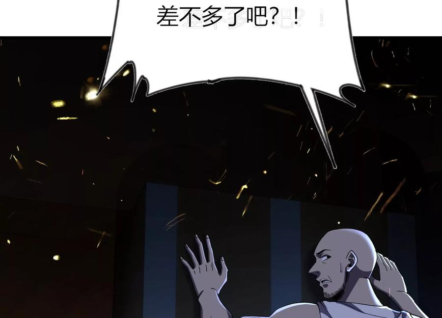 反围剿 第123页