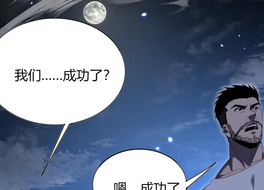 反围剿 第148页