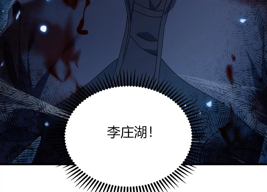 反围剿 第162页