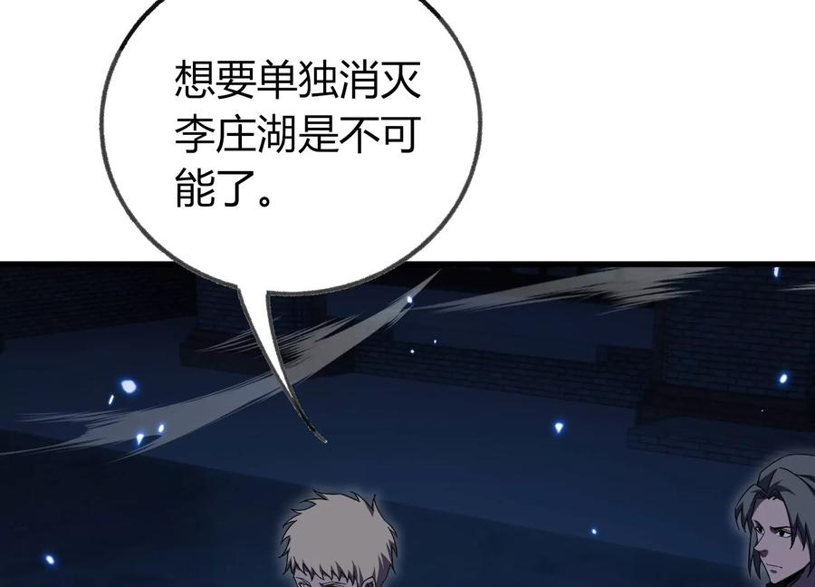 擒贼先擒王 第10页