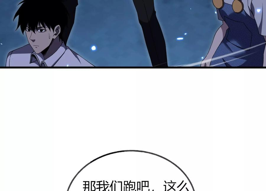 擒贼先擒王 第12页